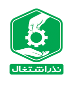 مؤسسه خیریه نذر اشتغال امام حسین(ع)