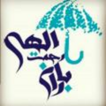 موسسه خیریه باران رحمت الهی گلستان