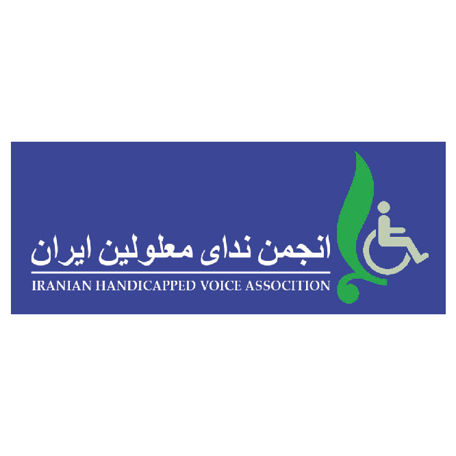 انجمن ندای معلولین ایران