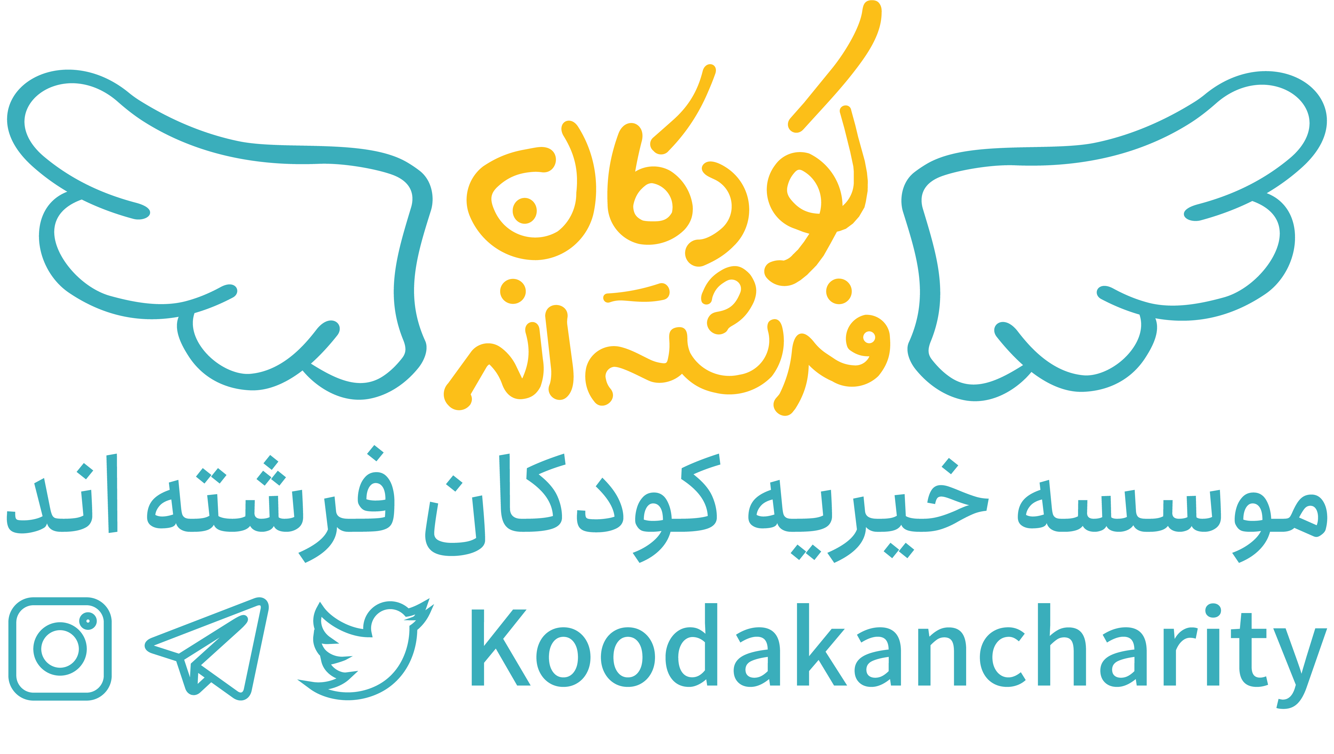 موسسه کودکان فرشته ایرانیان