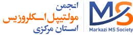 انجمن ام اس استان مرکزی
