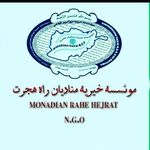 موسسه خیریه منادیان راه هجرت کرمان