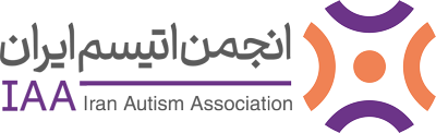 انجمن اتیسم ایران بیرجند