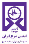 انجمن صرع ایران